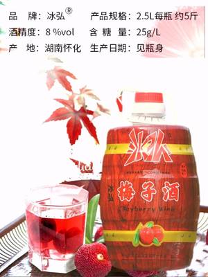 杨梅酒靖州梅子酒女士红酒自酿果酒少女低度甜酒生态佳酿8%度2.5L