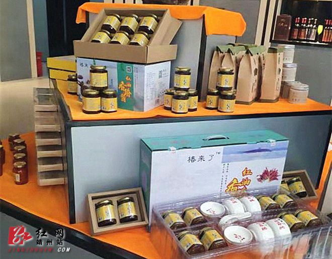 靖州:研究生做“椿来了” 贫困户“春来了”
