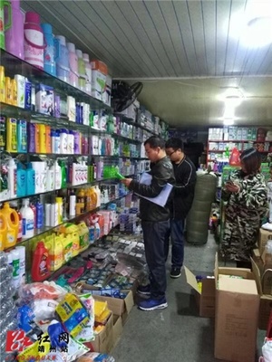 打假进行时:靖州查获一批“山寨”日化用品
