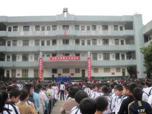 靖州县乐群小学 - 搜搜百科