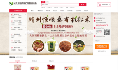 大河西“十个一”精准扶贫 7天时间让靖州农户红米由滞销变脱销