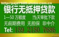 【靖州县个人中心欢迎您!】价格,厂家,图片,供应商,小额,上海平安民间投资借贷 - 产品库 - 阿土伯交易网