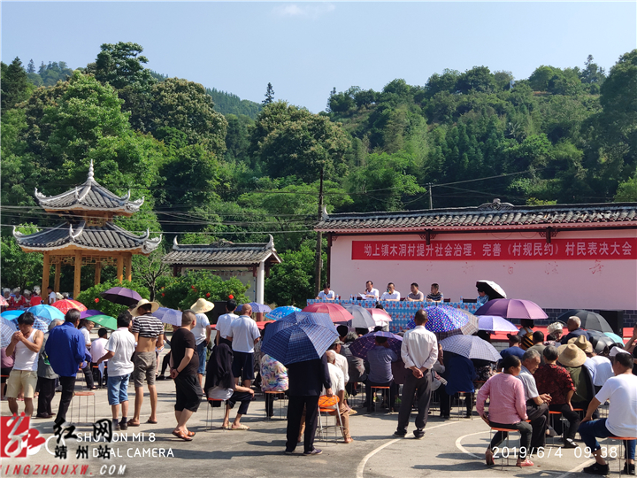 靖州村规民约:"规"出好景象 "约"出新风尚
