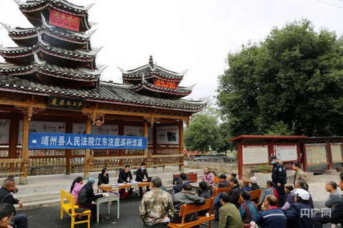 法治湖南 化 戈 为帛,靖州探索诉源治理新路径
