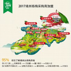 靖州