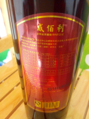 【洞藏杨梅红酒 杨梅之乡靖州特产 美容佳品 养生好酒 果酒更】价格_厂家_图片 -