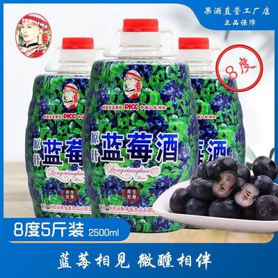 正宗湖南靖州洞乡花蓝莓酒8度2.5L果酒低度微醺水果酒女