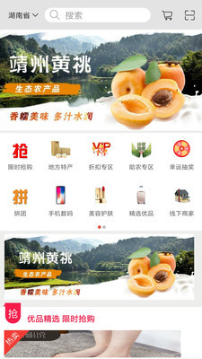 优品惠购 靖州特产与便捷购物体验的完美结合