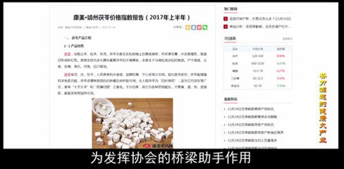 康美指数绘就健康蓝图，数字引擎驱动靖州产业升级